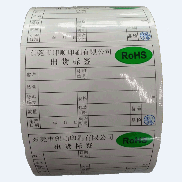 出货标签图片大全,出货图片大全,出货字样图片_大山谷图库