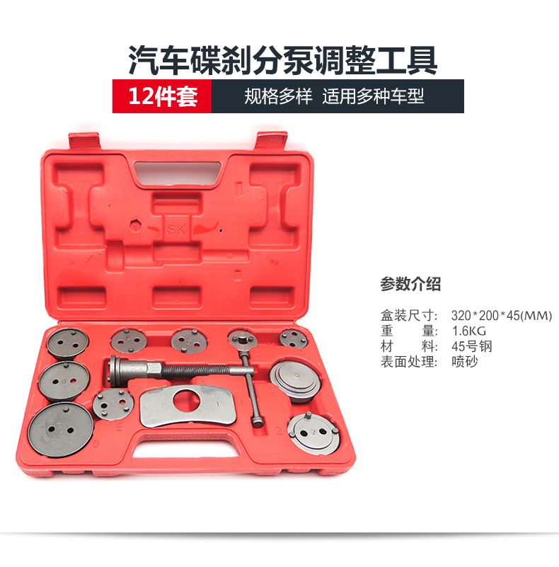 Kit de ajuste de pinza de freno de disco, herramienta de extracción e instalación de pastillas de freno, extractor de pastillas de freno, herramienta de retorno de pinza de freno