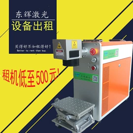 打码机喷码机;雕刻、打号;激光加工