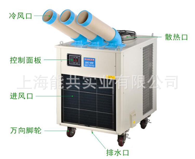 冬夏 工业移动空调工业冷气机空调点式局部降温岗位空调SAC-80B