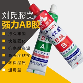 瞬间胶;厌氧胶;硬化胶