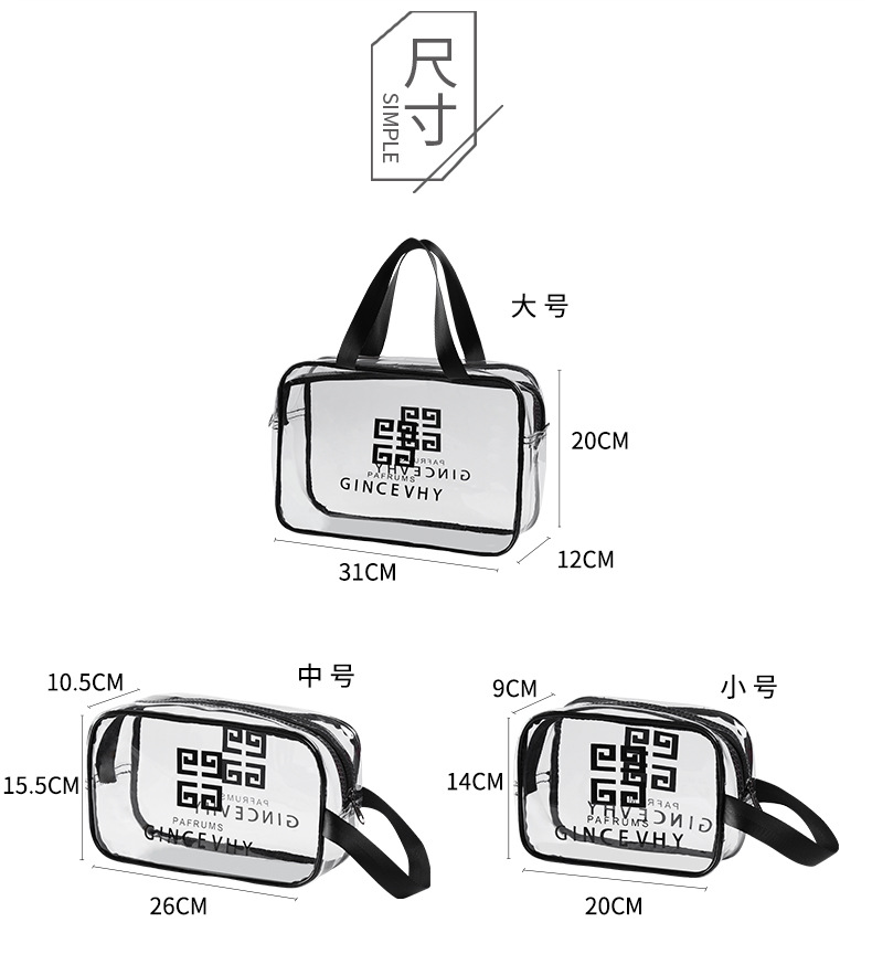 透明洗漱化妆包_04