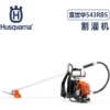 Original Fu Shihua Carrying 543RBS Cutting Machine 2 Chongye Gasoline cutting and irrigating