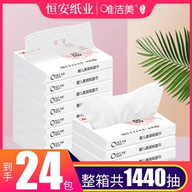 婴儿纸巾