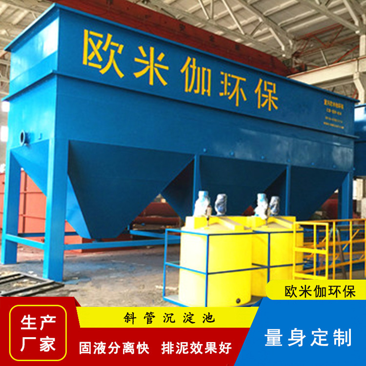 斜板沉淀池 高效斜板沉淀池 成品斜板沉淀池 排泥效率提升30%