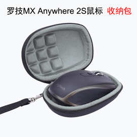 适用罗技MX Anywhere 2S M185 M325无线鼠标收纳包便携鼠标保护盒