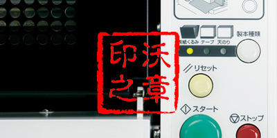 В Японии широко используются клеенанесущие машины, клеенанесущие машины Horizon BQ-P60, рабочая поверхность.
