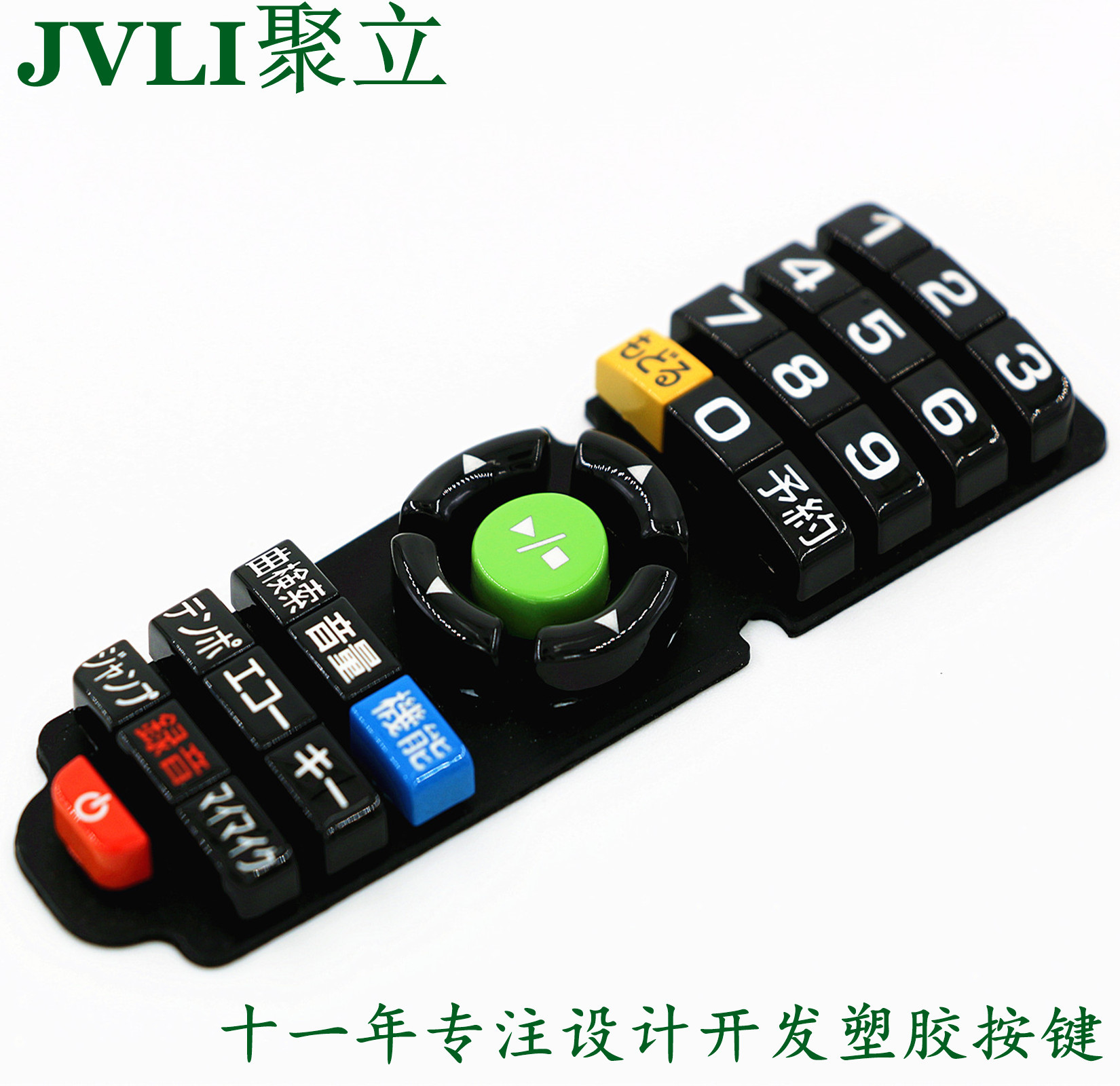 实体工厂开模订制塑胶遥控按键喷油镭雕可透光塑料遥控器按键