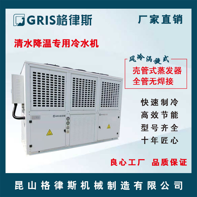 注塑五金冷水机组 工业非标定制冷水机 10P吸塑/吹塑冷冻机