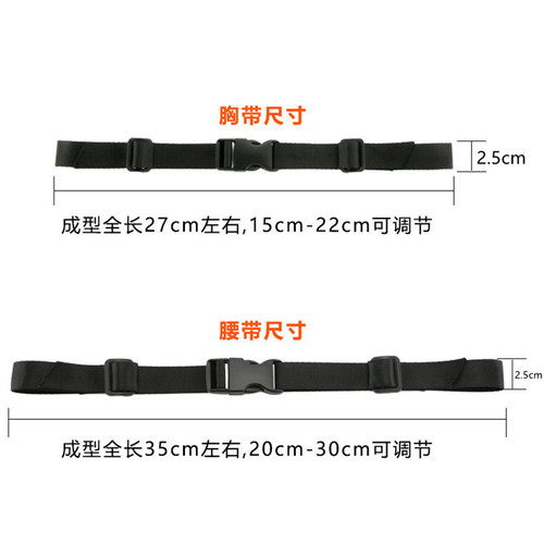 Backpack Anti-slip Chest Strap Dual-shoulder Bag Shoulder Strap Fixed Schoolbag Chest Buckle Strap for Children and Adults