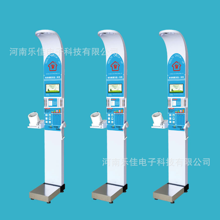 健康一体机 智能健康一体机HW-900A乐佳电子便携式健康体检一体机