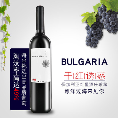 原瓶進口幹紅葡萄酒 OEM禮品贈品酒水淘寶微商代理紅酒壹件代發