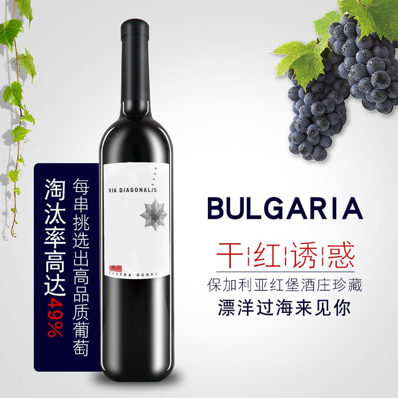 原瓶進口幹紅葡萄酒 OEM禮品贈品酒水淘寶微商代理紅酒壹件代發