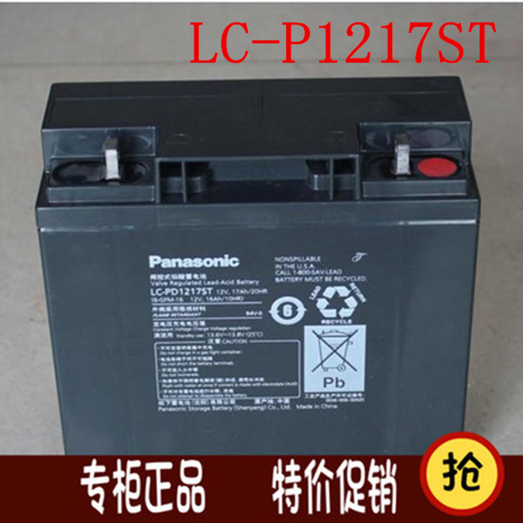 松下Panasonic 免维护蓄电池 LC-PD1217ST 12V17AH UPS电源