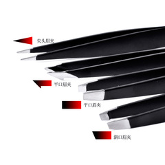 DiGuang Stainless Steel Slanted Eyebrow Tweezers for Shaping & Trimming, 96-Eyebrow Pliers, Eyelash Curler, Hair Removal Clip – Beauty Tool