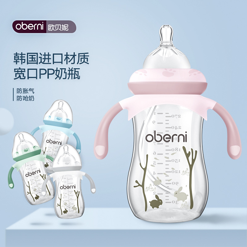 欧贝妮 婴儿奶瓶pp宽口径全自动宝宝奶瓶 防摔奶瓶批发一件代发|ru