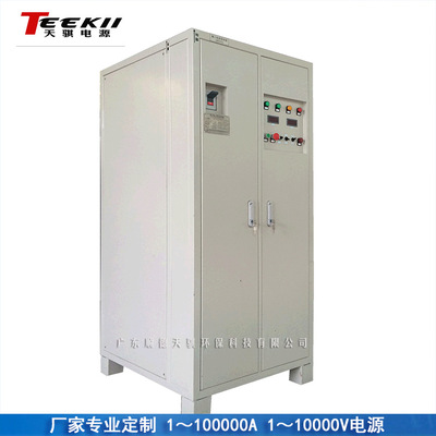 Custom manufacturer brand new energy conservation high frequency Water source Sewage pulse Electrolysis source