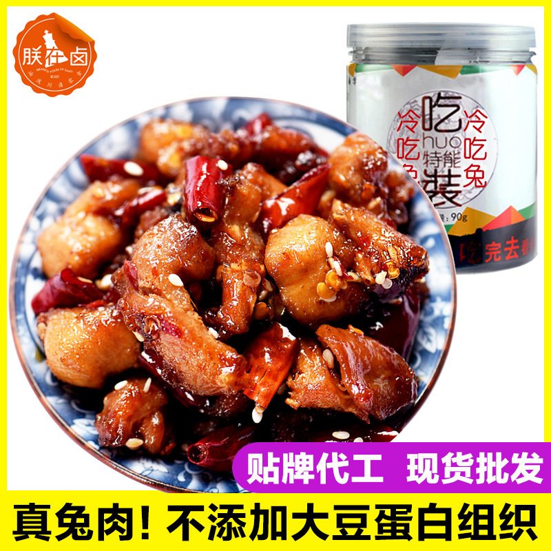 真兔肉 八代传人麻辣冷吃兔90g/罐 四川特产零食熟食卤味批发|ms