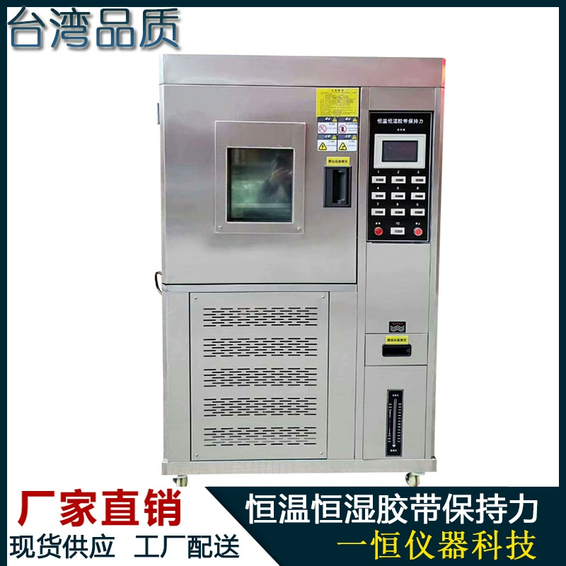 Машина испытания удерживания ленты выкостности ленты мягкой кабельной ленты машины испытания удерживания ленты постоянного и влажности экспириментально