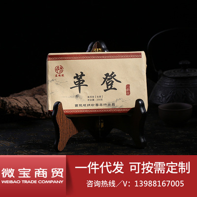 革登普洱生茶茶砖云南普洱茶批发茶叶茶砖直销醇香送礼茶叶古树茶|ms