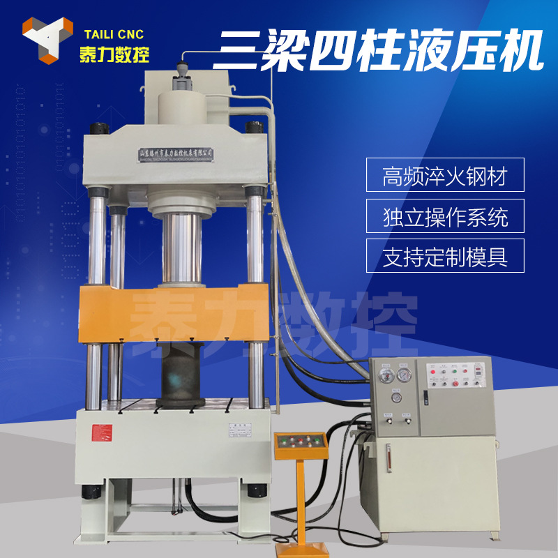 100吨四柱液压机 315吨三梁四柱油压机 可定做茶叶压饼机