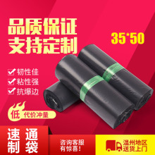 批发35*50灰黑色快递袋加厚包邮定做防水服装包装袋打包袋物流袋