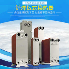 机械液压冷却板式热交换器 定制 选型