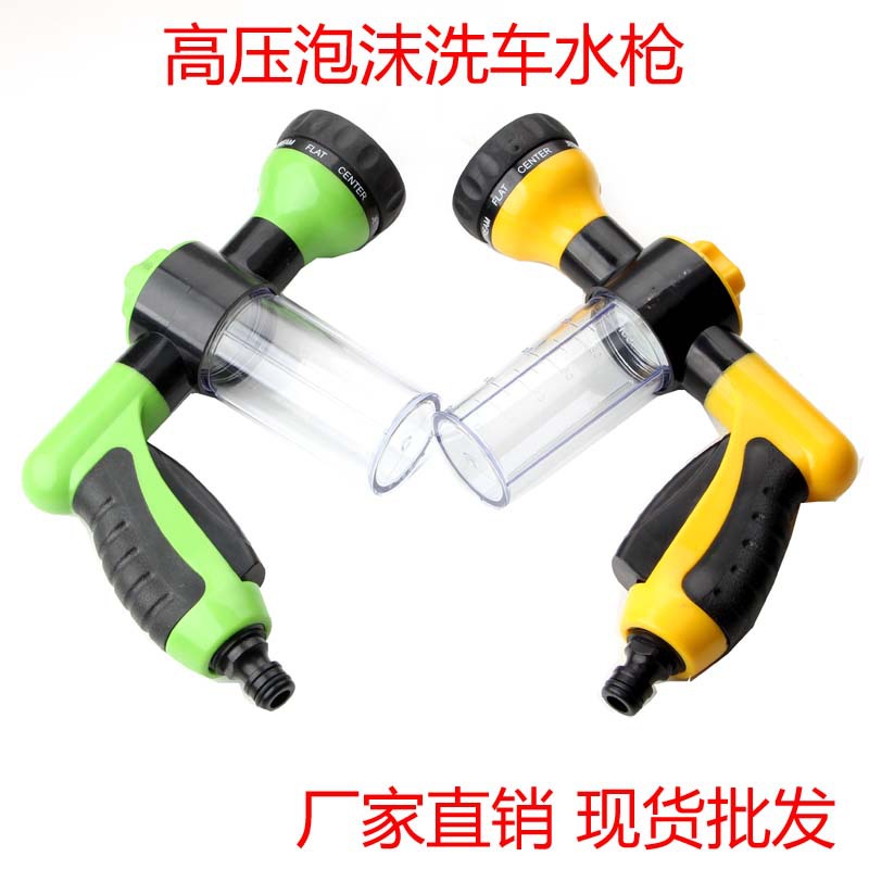 高压泡沫洗车水枪 家用洗车工具 跨境高压水枪塑料泡沫壶厂家批发