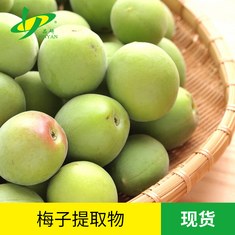 品研梅子酊青梅香精源头厂家食品级植物提取物烟料专用香水果香