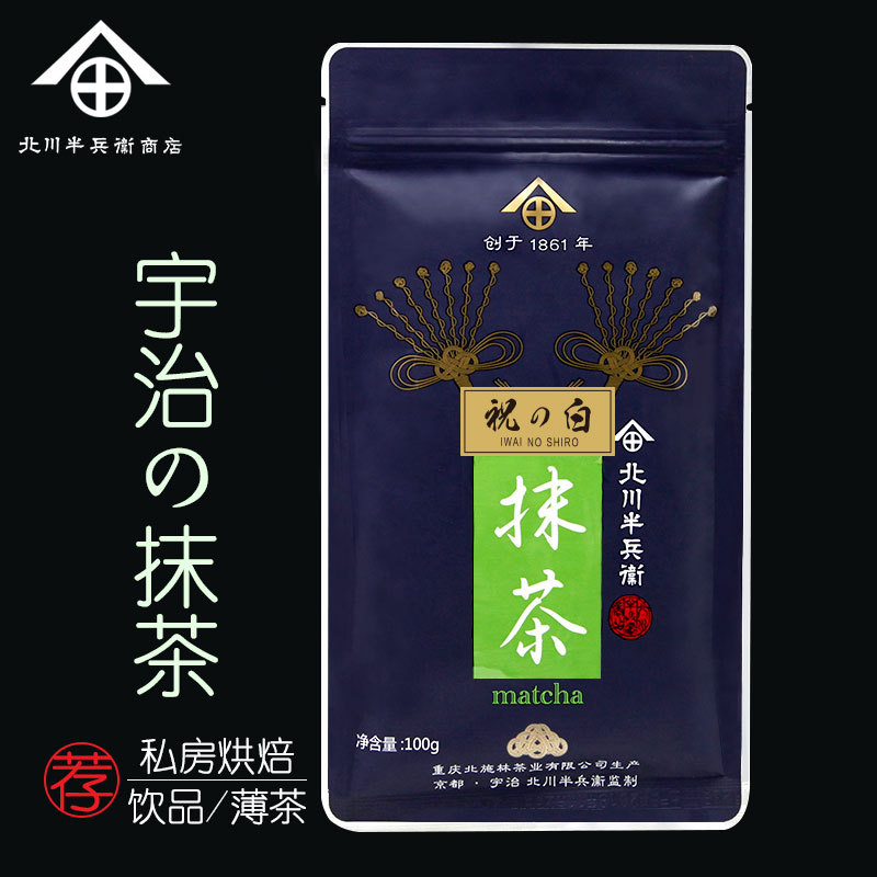 宇治北川半兵卫抹茶粉 烘焙抹茶 奶茶冰淇淋代餐粉绿茶粉祝白100g