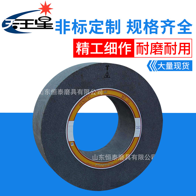 山东恒泰磨具有限公司