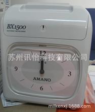 苏州AMANO-BX1600电子考勤钟总代理安满能PX-200时间戳代理商
