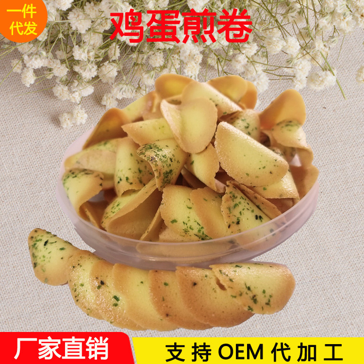厂家批发 海苔煎卷糕点 传统糕点 抖音地摊货源 休闲零食品8斤/箱|ru