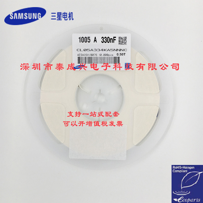 贴片三星电容CL05A334KA5NNNC	0402X5R334K25V050T 330NF