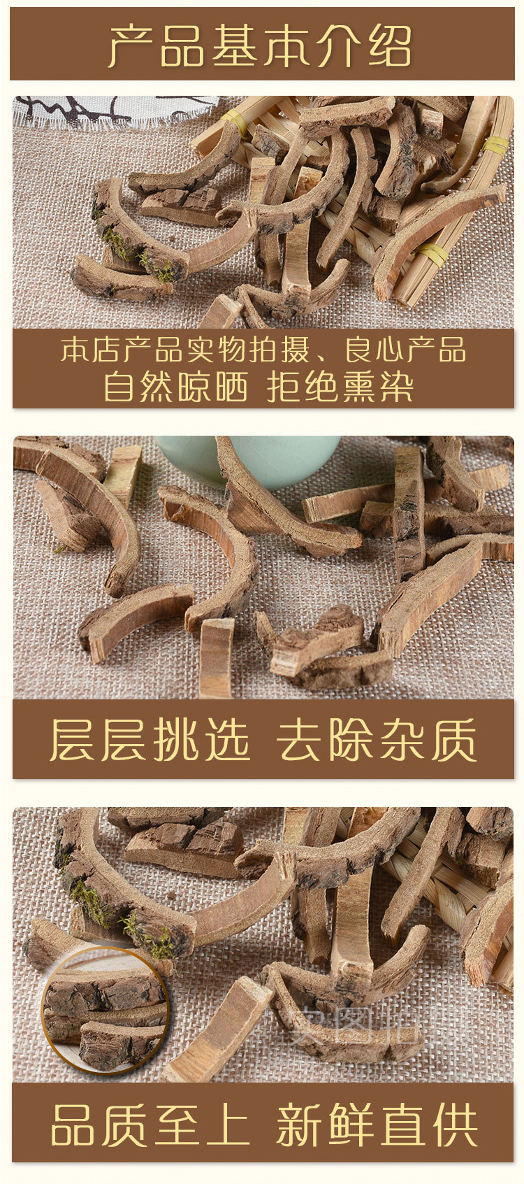 Hai Tong Pi (Erythrina Bark) — Dried Herbal Decoction Piece, Unsulfured New Crop key features
