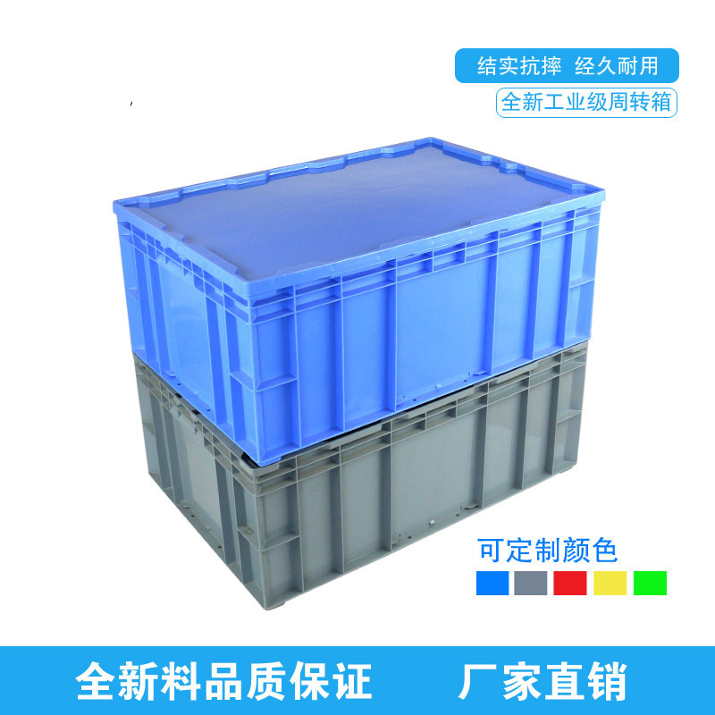 HP6E 650*435*330mm HP7C	730*363*210mmEU欧标塑料汽配周转箱
