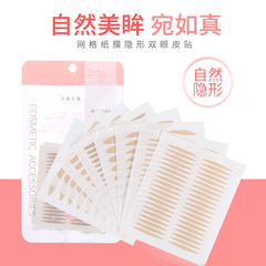 Grid Paper Film Double Eyelid Strips: Invisible, Breathable, Natural Look, No Residue, Olive Shape, Perfect for Women with Puffy Eyes — Fairy-Like Lashes