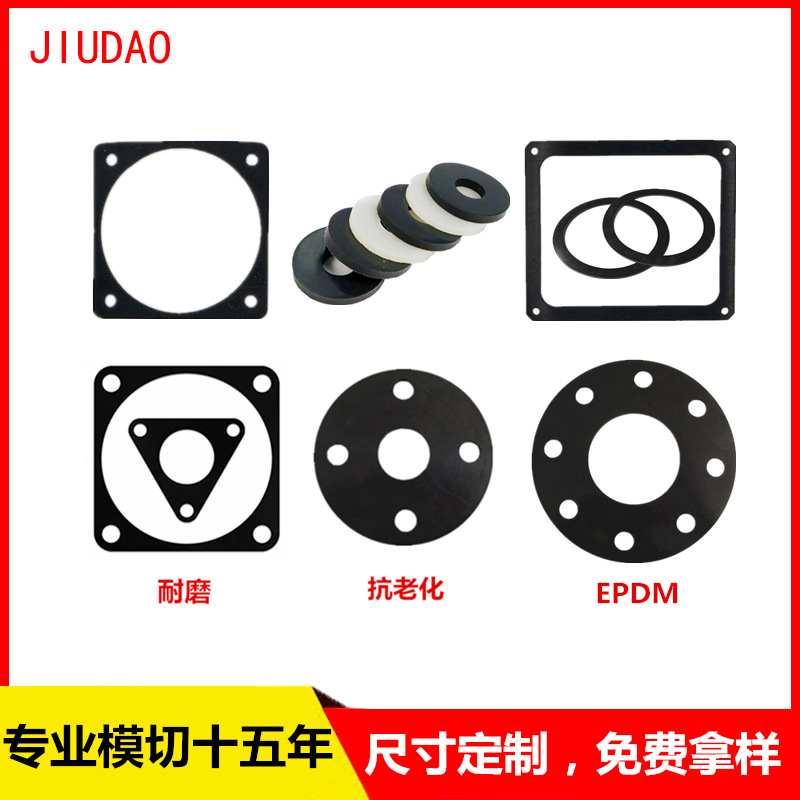 订制耐酸耐油丁晴橡胶脚垫 格纹绝缘NBR垫圈 防静电丁苯密封垫片