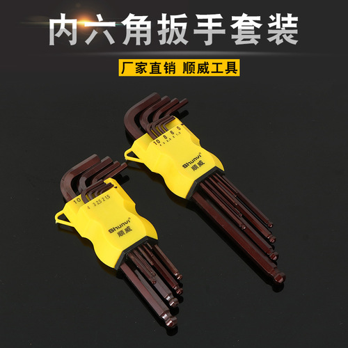 Manufacturer wholesale super hard S2 bronze extended hexagonal wrench 9-piece set medium long ball head hexagonal wrench