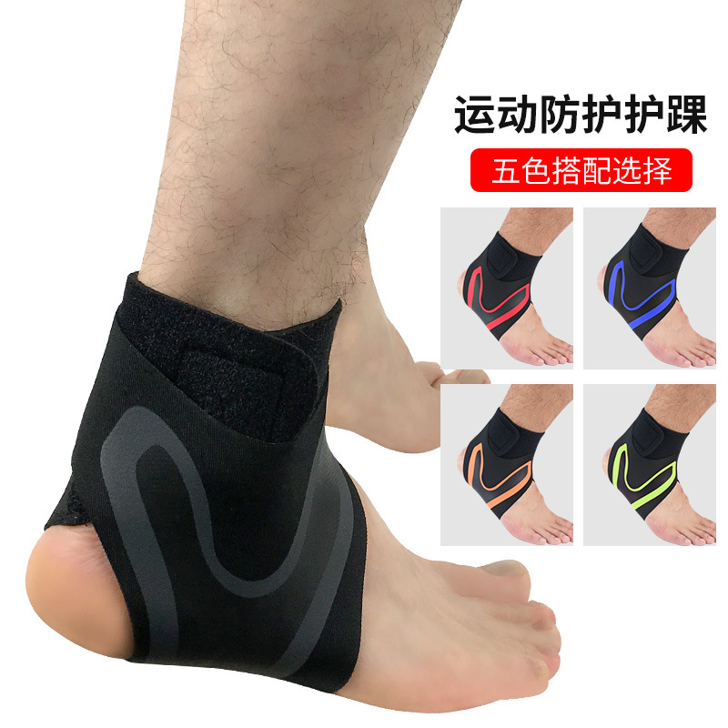 批发篮球足球运动护踝扭伤防护护脚腕护脚踝套护具可定制代发|ms
