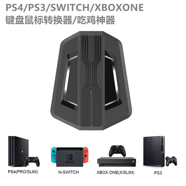 新品switch Xbox Ps4 Ps3游戏手柄转键盘鼠标转换器吃鸡pubg神器 价格 厂家 哪里买 我有货 B 5yoho Cn