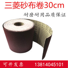 �������� ����ɰ���� 30cm��˺ɰ���� ľ����ĥɰ���� �A��ɰ����