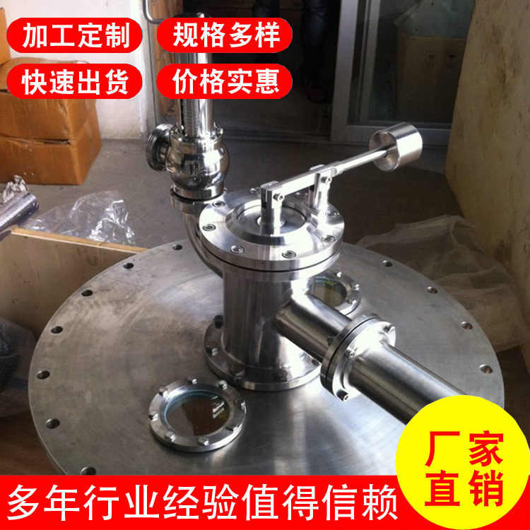 发酵罐罐顶组合件GAZ-4D型