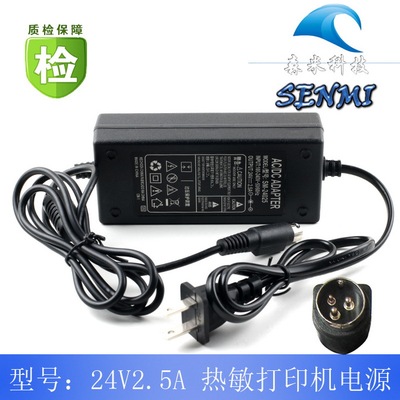 24V2.5A The power adapter Thermal Printer Thermal Receipt Printer Three-pin power cord