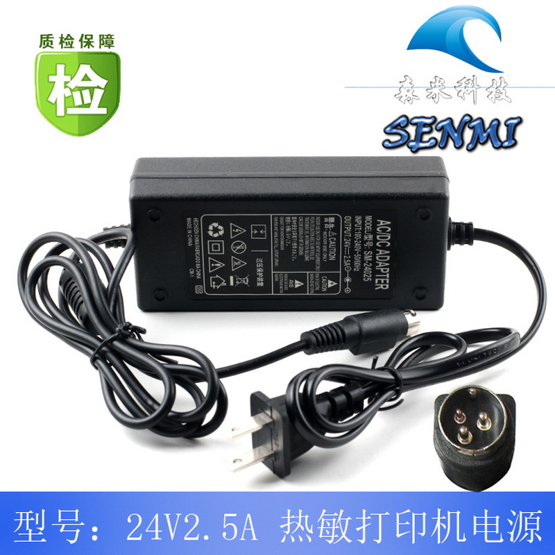 24V2.5A The power adapter Thermal Printer Thermal Receipt Printer Three-pin power cord