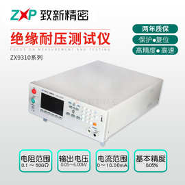 厂家生产绝缘耐压测试仪ZX9310小功率经济型智能绝缘耐压测试仪器