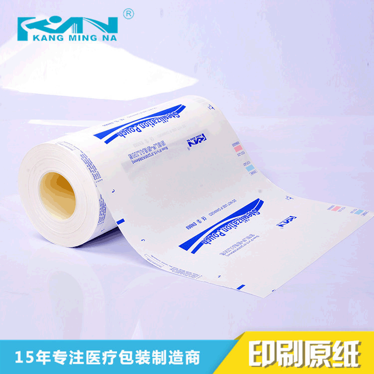 高温纸 印刷灭菌变色原纸 医用透析纸   医疗器械包装用纸 批发