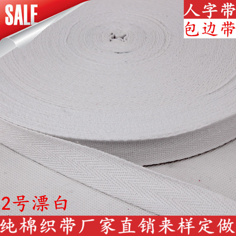 Cinta en espiga, punto de algodón, borde del cuello trasero, cinta de color de patrón de espiga simple y doble, ropa de bebé, zapatos y accesorios de ropa