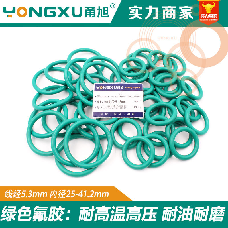 氟胶O型圈密封圈内25/27.5/30/32.5/35/37.5/40/41.2*5.3mm耐高温