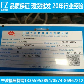 20CrMoA圆钢 20crmo合金钢 20crmo盘圆 20crmo线材